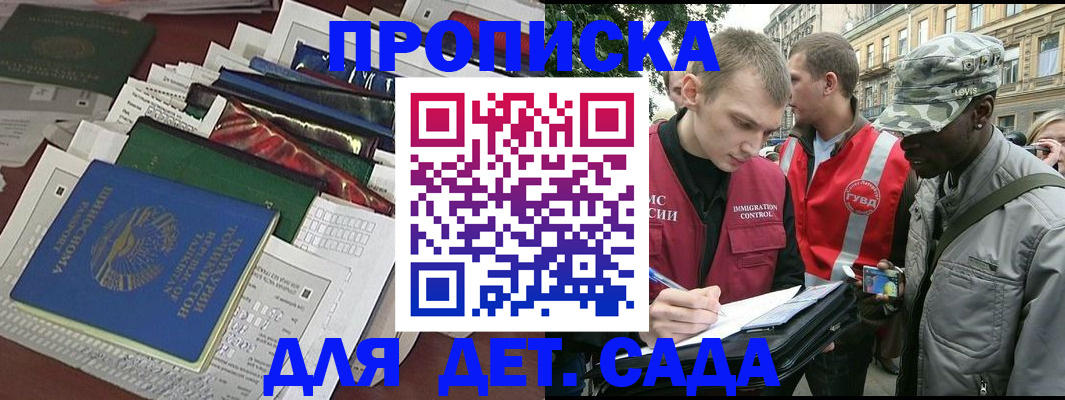 прописка для кредита в Усинске