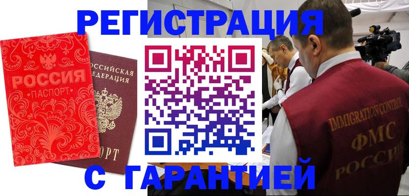 временная регистрация адрес в Усинске