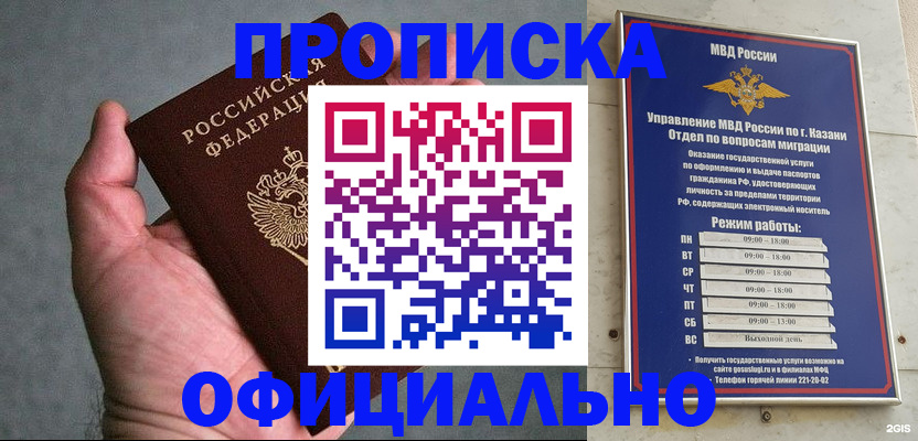 временная регистрация для всех в Усинске