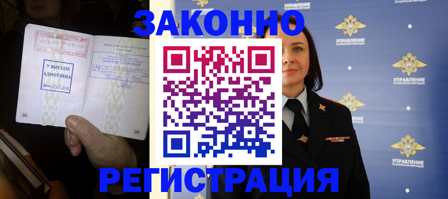 прописка ребенка в Усинске